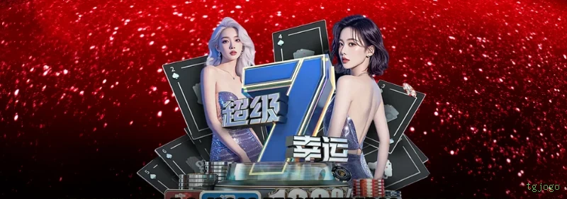 Aplicativo móvel tgjogo para iOS e Android